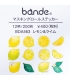 日本進口 bande 和紙貼紙 - 檸檬與萊姆 ( BDA563 )