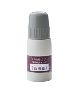 shachihata 24色日本傳統色印台 專用補充液 - 菖蒲色 ( SAC-20-RV )，20ml