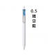 三菱Uni-ball one 時尚城市系列 中性圓珠筆 0.5mm - 晴空藍 ( UMNS05.SDB )，白桿