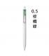 三菱Uni-ball one 時尚城市系列 中性圓珠筆 0.5mm - 棕櫚綠 ( UMNS05.PMG )，白桿