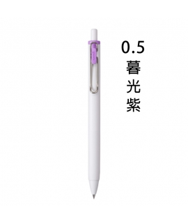 三菱Uni-ball one 時尚城市系列 中性圓珠筆 0.5mm - 暮光紫 ( UMNS05.TLP )，白桿