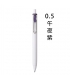三菱Uni-ball one 時尚城市系列 中性圓珠筆 0.5mm - 午夜紫 ( UMNS05.MNP )，白桿