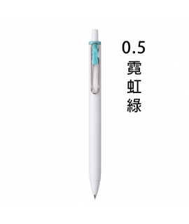 三菱Uni-ball one 時尚城市系列 中性圓珠筆 0.5mm - 霓虹綠 ( UMNS05.MEG )，白桿