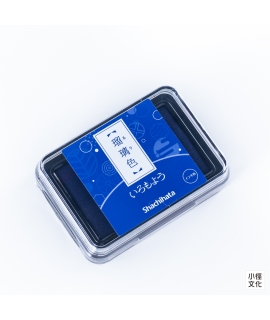日本進口 shachihata 寫吉達 日本傳統色油性印台 - 琉璃色 ( HAC-1-B )