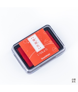 日本進口 shachihata 寫吉達 日本傳統色油性印台 - 珊瑚色 ( HAC-1-OR )