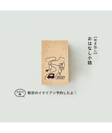 SANBY x Sankakeru NICOMA STAMP系列 木質印章 - 話框_故事小路 ( SKR-NS09 )