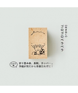 SANBY x Sankakeru NICOMA STAMP系列 木質印章 - 話框_轟隆轟隆 ( SKR-NS10 )