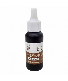 寫吉達 shachihata 日本傳統色印台 專用補充液 - 栗色 ( SAC-8-BR/H )，8ml