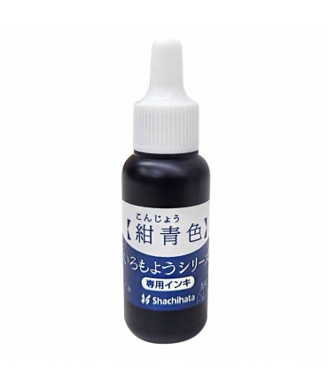 寫吉達 shachihata 日本傳統色印台 專用補充液 - 紺青色 ( SAC-8-DB/H )，8ml