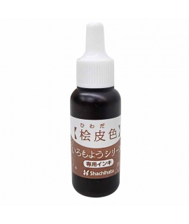 寫吉達 shachihata 日本傳統色印台 專用補充液 - 檜皮色 ( SAC-8-LBR/H )，8ml