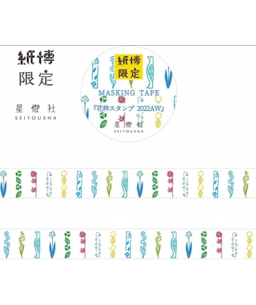 星燈社 2023紙博in神戸 限定和紙膠帶 - 花枠印 ( MTK-027 )